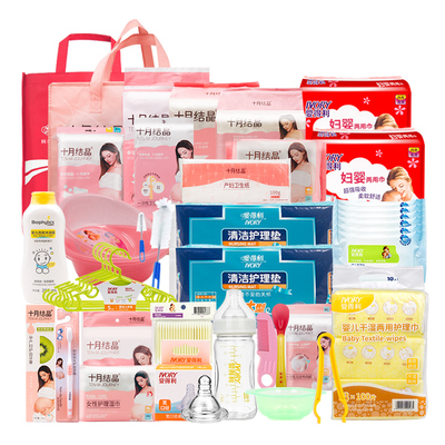 愛得利孕婦待產包套裝 四季貼心呵護，讓待產更安心